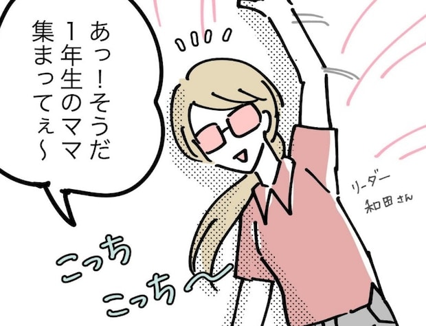 スポ少に潜む、お茶当番という恐怖のルール｜スポ少を辞めた本当の理由