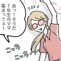 スポ少に潜む、お茶当番という恐怖のルール｜スポ少を辞めた本当の理由