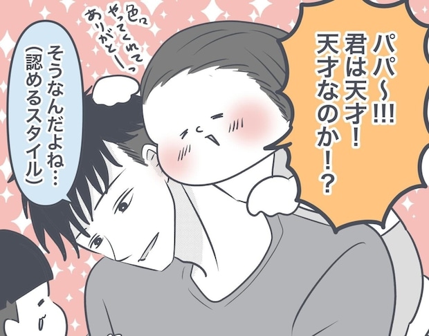 限界ママが風呂から出ると…パパの「冷たい手」に隠された愛に涙