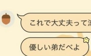 「優しい弟だべ」自閉症の弟がジーンズを“修理”→家族のLINEに14万いいね「胸キュン」「唯一無二」