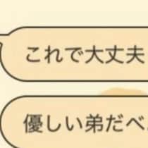 「優しい弟だべ」自閉症の弟がジーンズを“修理”→家族のLINEに14万いいね「胸キュン」「唯一無二」