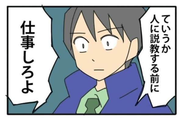 社員に「仕事しろ」現場バイトが一線越えの暴言!ブチ切れた社員が放った“ぐうの音も出ない一言”