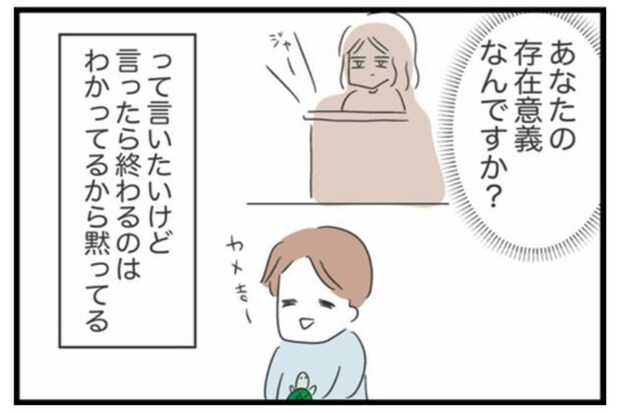 家事・育児ゼロの夫の「存在意義とは？」…ただの同居人と化した男に、カウントダウンが始まる