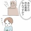 家事・育児ゼロの夫の「存在意義とは？」…ただの同居人と化した男に、カウントダウンが始まる