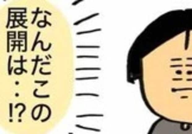 なんだこの展開は…？彼氏が予想外のことを言い出して｜子どものいない人生を選択した理由