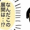なんだこの展開は…？彼氏が予想外のことを言い出して｜子どものいない人生を選択した理由