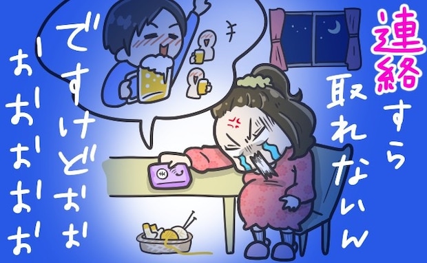 「妊娠中なのに帰らない、出ない」飲み会の約束を一度も守らない夫。裏切りの夜に絶望