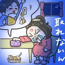 「妊娠中なのに帰らない、出ない」飲み会の約束を一度も守らない夫。裏切りの夜に絶望
