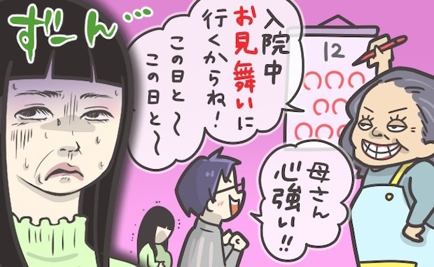 出産数日前に「そっとして」と義母へ。限界ママの悲痛な叫びを「可哀想」で片付ける夫の罪