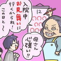 出産数日前に「そっとして」と義母へ。限界ママの悲痛な叫びを「可哀想」で片付ける夫の罪