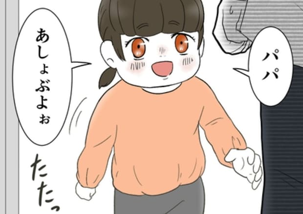 「パパ」と呼ばれた彼…婚約者の「秘密」を知った私が戦慄した理由｜婚約者は既婚者でした