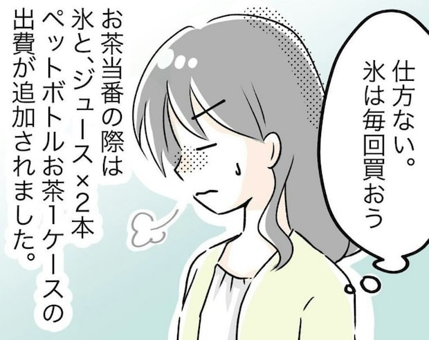 「また出費！」スポ少の見えない出費にため息｜スポ少を辞めた本当の理由