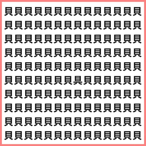 一回でわかったら尊敬!【1文字だけ違う】漢字間違い探しで脳トレ、何秒で見つかる?