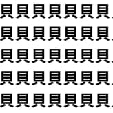 一回でわかったら尊敬！【1文字だけ違う】漢字間違い探しで脳トレ、何秒で見つかる？