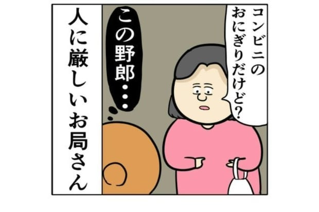 お局の執拗な付きまといを上司に直訴。しかし返ってきたのは「悪い人じゃないよ」の一言