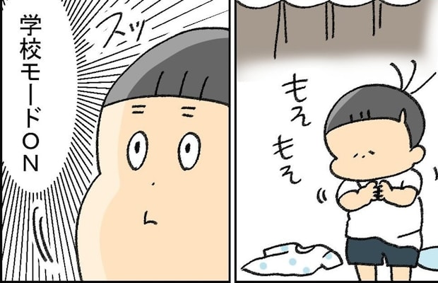 朝からママをドキッとさせないで！帰宅した途端、お家モードでリラックスする息子。翌朝、学校モードになると…