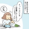 「幼稚園に行くまでは、いい人生だった」息子の突然の告白。理由を聞いたママは涙…
