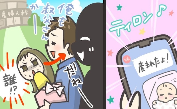 「俺の友達も行きたいって」義妹の出産祝いに夫が友人を同行？無神経すぎる提案に絶句