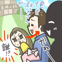 「俺の友達も行きたいって」義妹の出産祝いに夫が友人を同行？無神経すぎる提案に絶句