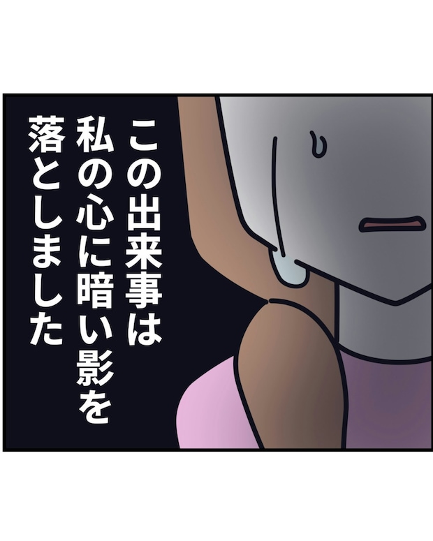 ゴキブリが出る理由も【妻のせい】?→何でも批判に使う夫がひどい|私の夫の口癖はしてあげる