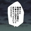 「妻に外泊許可済」不倫に誘った上司を沈黙させた、後輩女性の"論破のひと言"｜口に出す夫・出さない夫