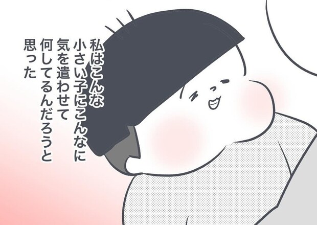 叱った後の猛省。末っ子の優しさに触れて思い出した、一番伝えるべき言葉