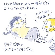 「これなら頑張れる！」腹筋中の私を襲った、娘の可愛すぎるサービスに悶絶
