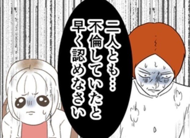 【最悪の修羅場】婚約者の妻から、いきなり「不倫女」呼ばわり!だまされた私が窮地に|婚約者は既婚者でした