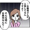 義母の入院中に寿司？躊躇する妻に、夫が「ひどい嫁」と言った理由｜私の夫の口癖はしてあげる