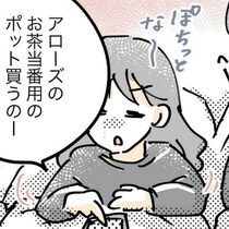 コーチの分も…スポ少の衝撃ルールに悲鳴｜スポ少を辞めた本当の理由