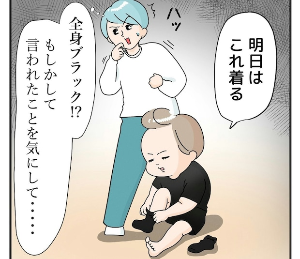 にんじん→オムライス→？全身黒の息子が放った、センス爆発の“意外なテーマ”