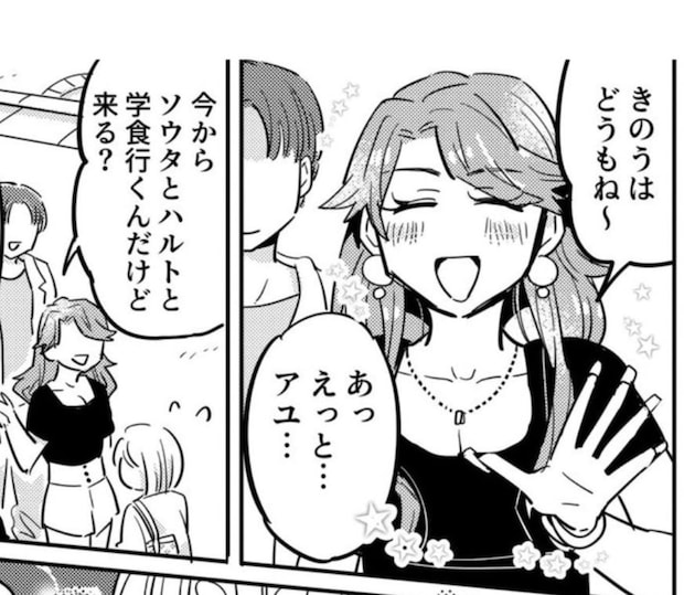 頑張って真似てみたけれど...。距離感ゼロの価値観には馴染めない｜仲良しの距離