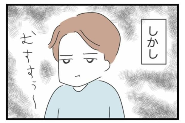 育児ゼロ夫がようやく始動！…と思いきや、待っていたのは不機嫌な夫をケアする「接待育児」だった