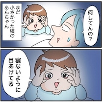 「寝るのがもったいない」4兄弟末っ子の切ない本音。寝かしつけに悩む母が泣いたワケ