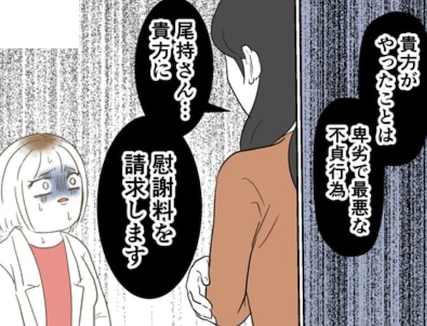 幸せの絶頂から一転、彼の妻から「不倫慰謝料」を請求された絶望の夜｜婚約者は既婚者でした