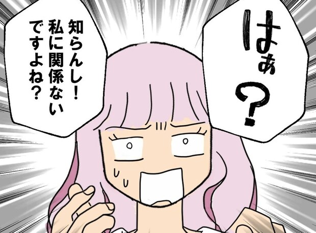 迷惑すぎ！「妻に離婚を切り出した」と迫る上司に、後輩が叫んだ"最強ワード"｜口に出す夫・出さない夫