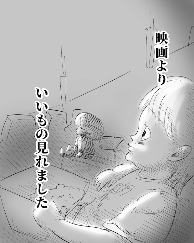 怖い映画で顔を覆う娘。その隙間から見えた、パパが「映画より尊い」と確信した瞬間