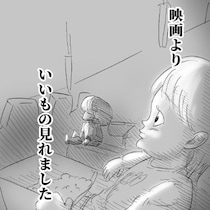 怖い映画で顔を覆う娘。その隙間から見えた、パパが「映画より尊い」と確信した瞬間