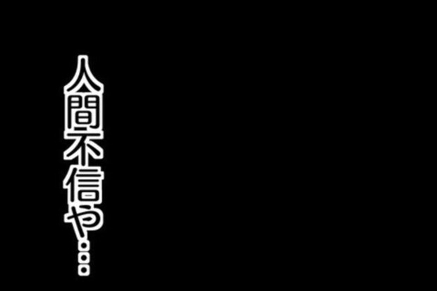 【二重の裏切り】告白してくれた彼の正体…傷心の私を地獄に突き落とした戦慄の真実