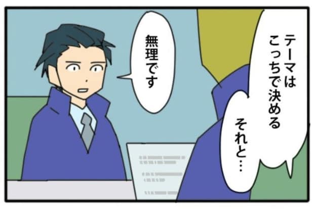 【職場崩壊】「課長の指示には従えません」盗作を指摘された中途社員が全面戦争へ