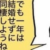 プロポーズを受けて「でも一年は結婚せずに同棲しようね」｜子どものいない人生を選択した理由