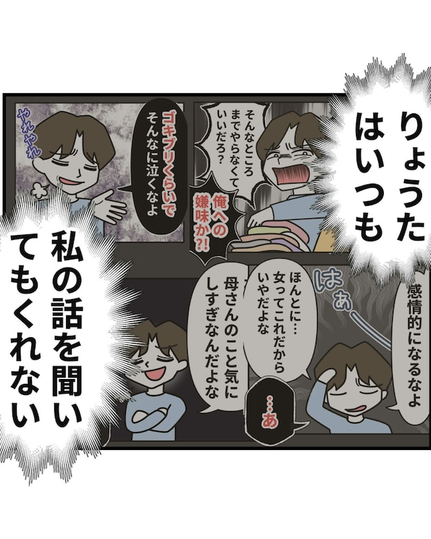 義父の助け舟に救われても「夫の言葉を許せない」→義母の入院中の身勝手発言|私の夫の口癖はしてあげる