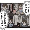 義父の助け舟に救われても「夫の言葉を許せない」→義母の入院中の身勝手発言｜私の夫の口癖はしてあげる