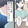 【裏切り】「信じていたのに」→義姉から聞かされた“実兄の不倫”に怒りと失望が止まらない