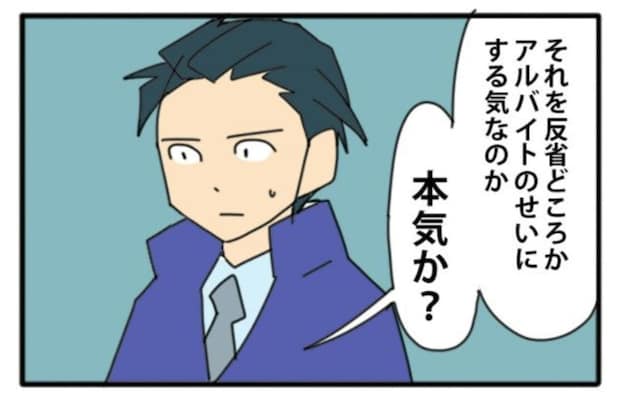 「本気か?」温厚な課長が初めて見せた“冷徹な顔”。ウソが発覚した社員を追い詰めた怒り