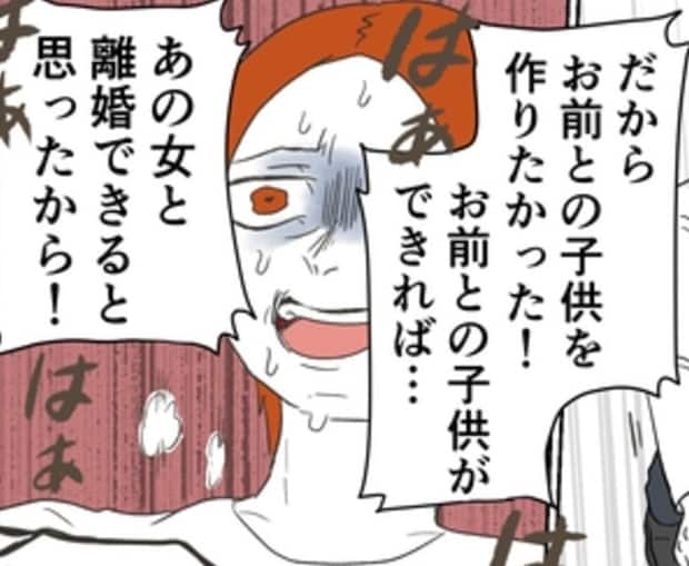 「子どもを作れば妻と別れる口実になる」身勝手すぎる不倫男の本性｜婚約者は既婚者でした