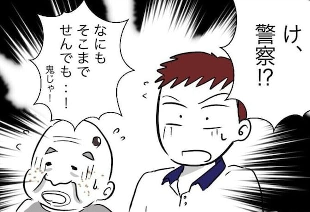 図々しい申し出を一蹴！無断駐車を繰り返す隣人側の身勝手な態度に怒りが募る