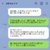 泥棒扱い？返したタオルを「まだ」と言い張るママ友。証拠がない場合、どうしたらいい？