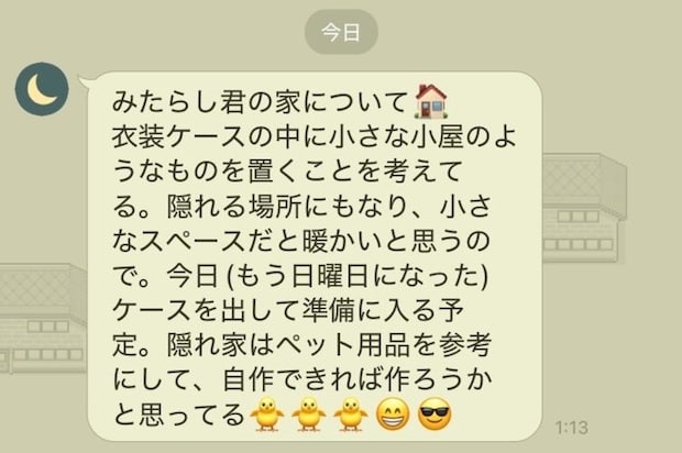 【愛】モルモットを連れて帰省する投稿者→父からのLINEに6千いいね「お父様かわいい」「ほんわか」