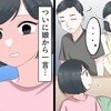 小6娘に「仮面夫婦がバレた」→この状況なら離婚すべき？悩む母に「片親は悪くない」「私なら離婚」